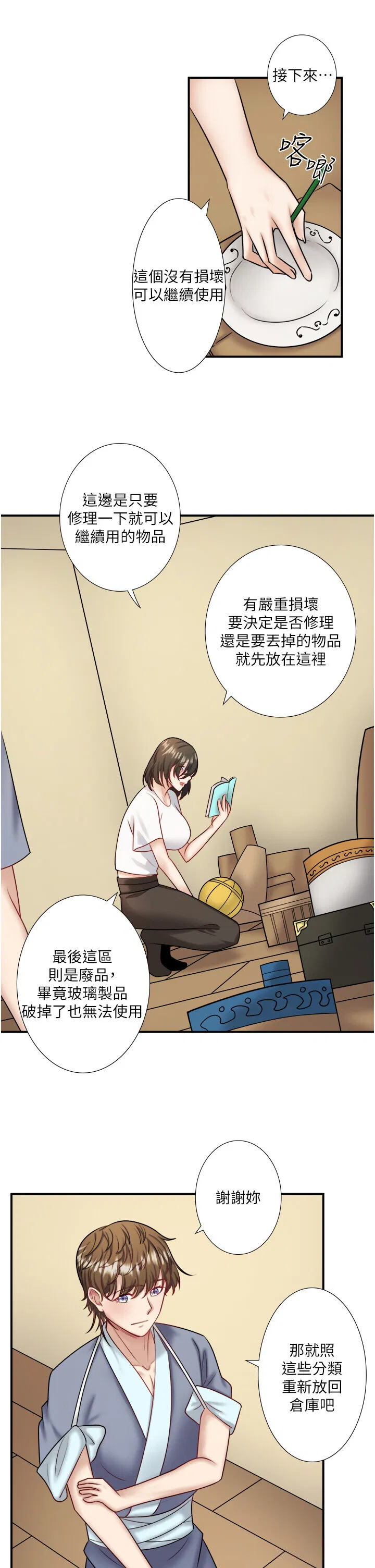 第29話