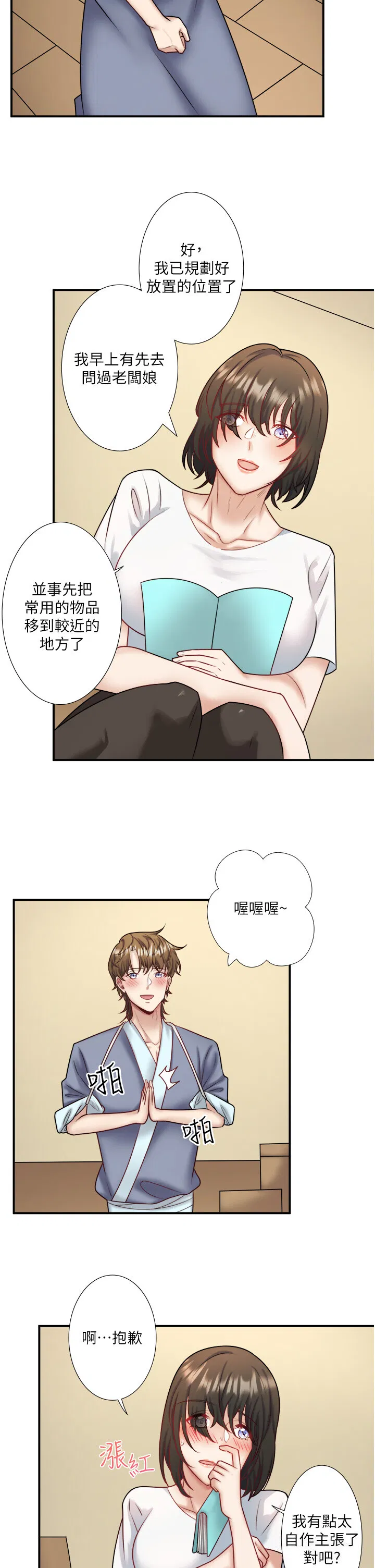 第29話