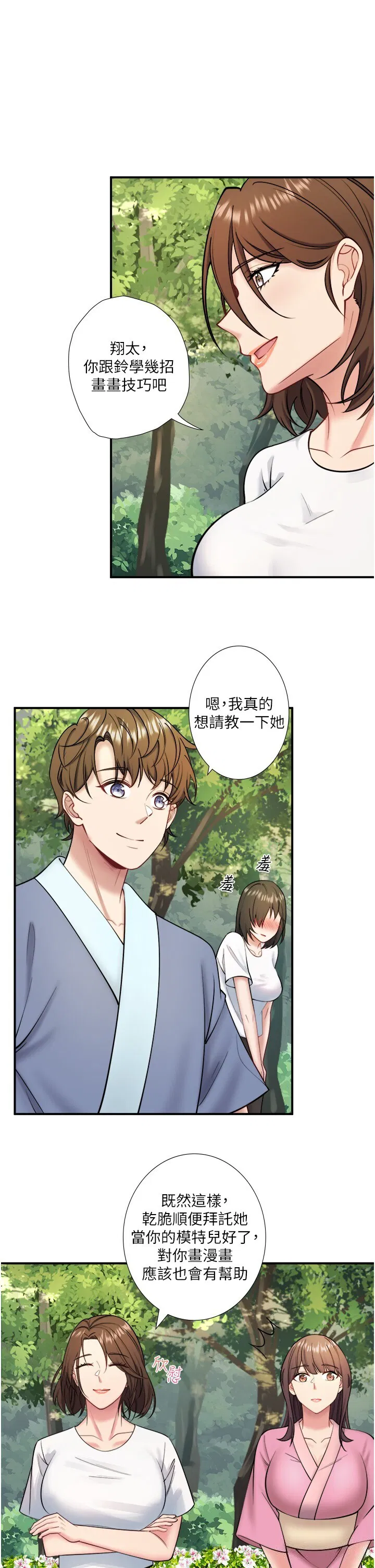 第30話