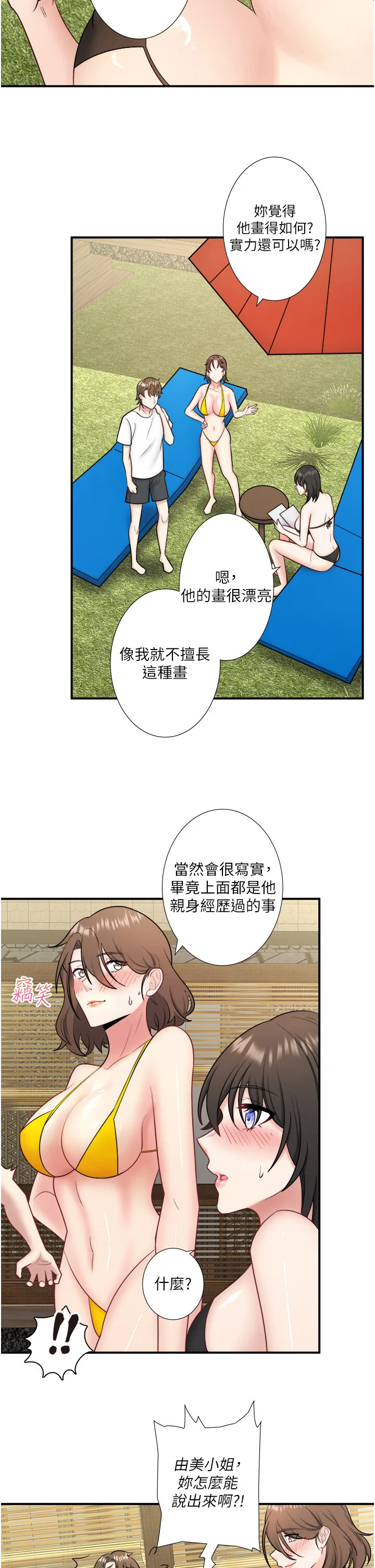 第30話