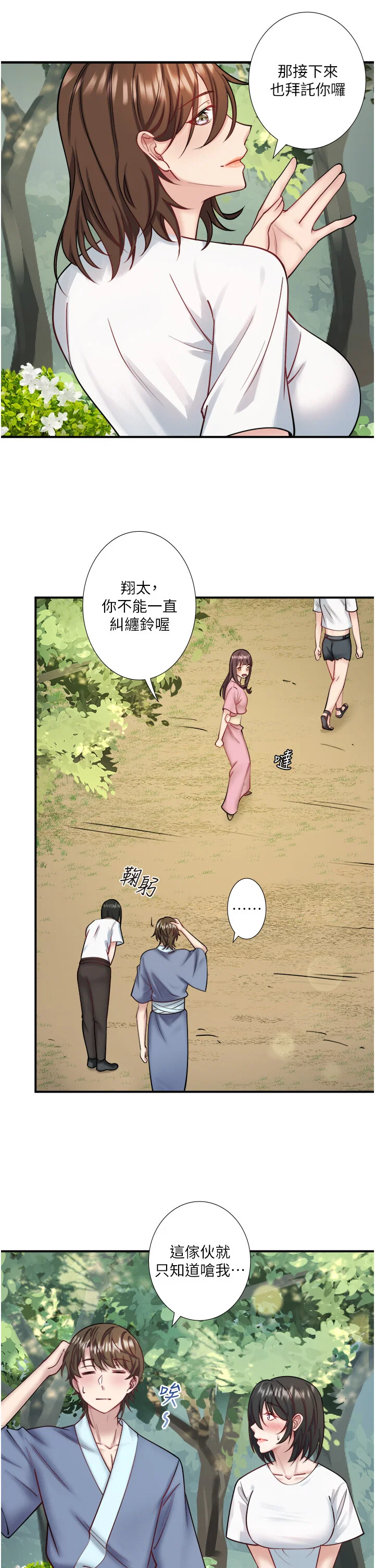 第30話