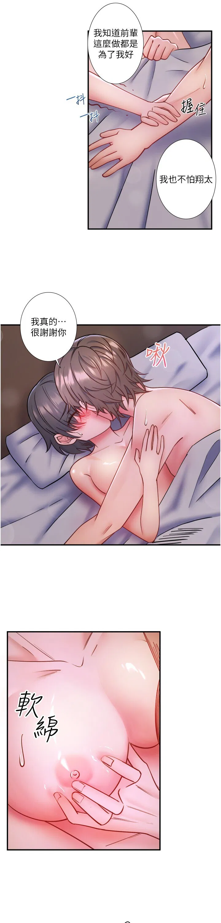 第31話