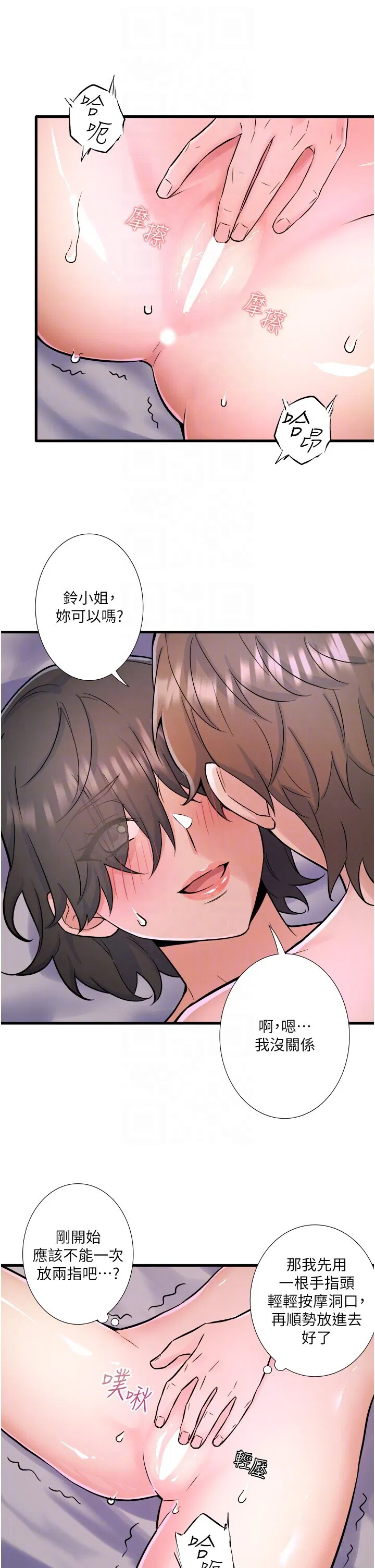 第31話