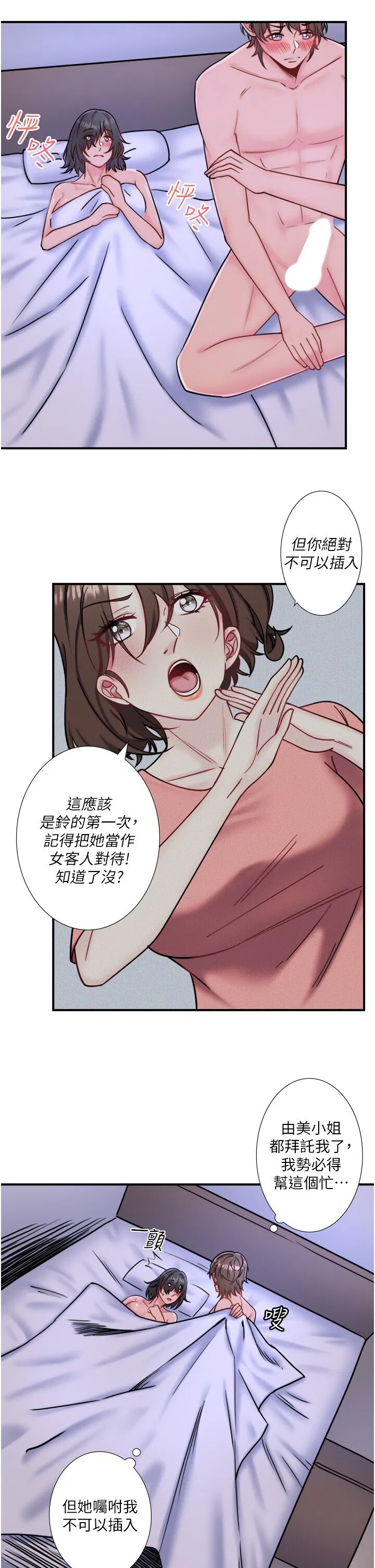 第31話
