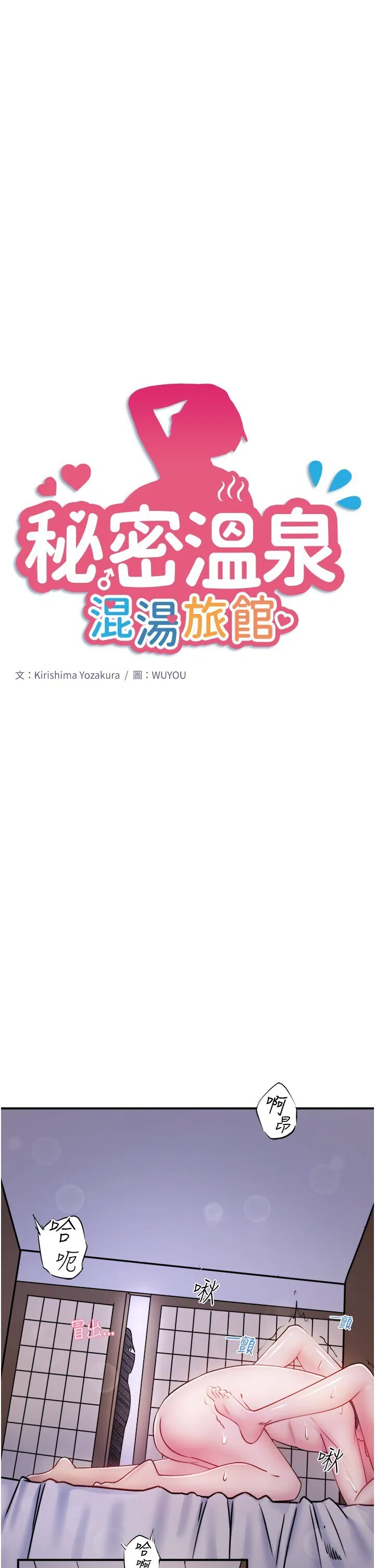 第32話