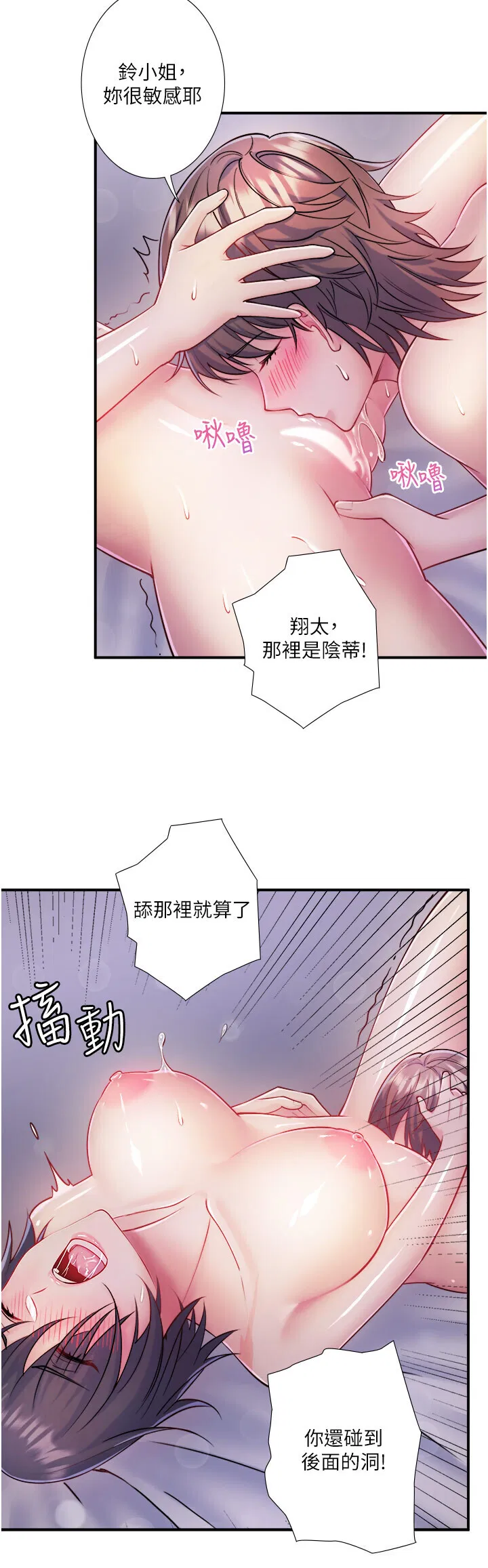 第32話