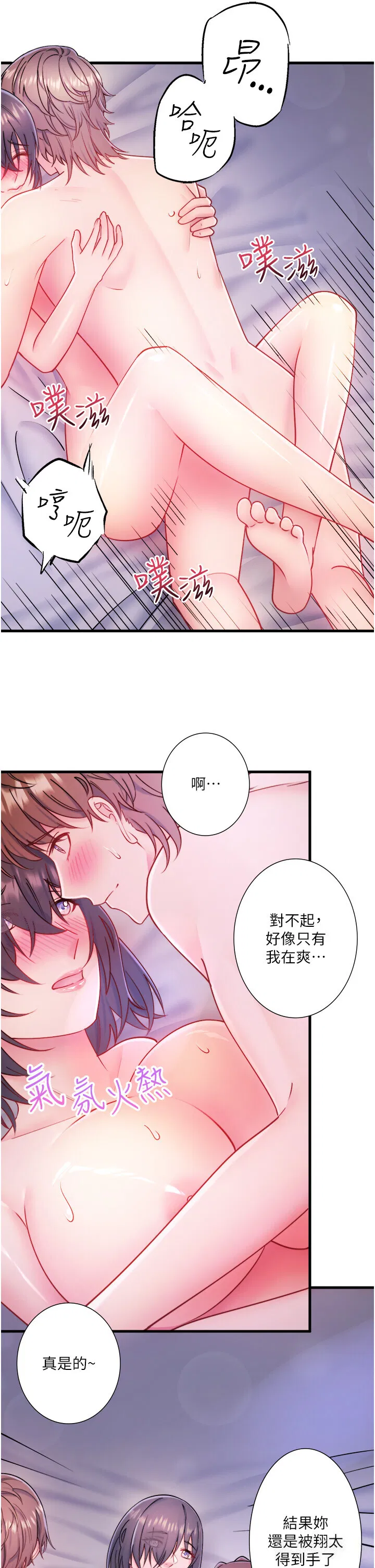 第33話