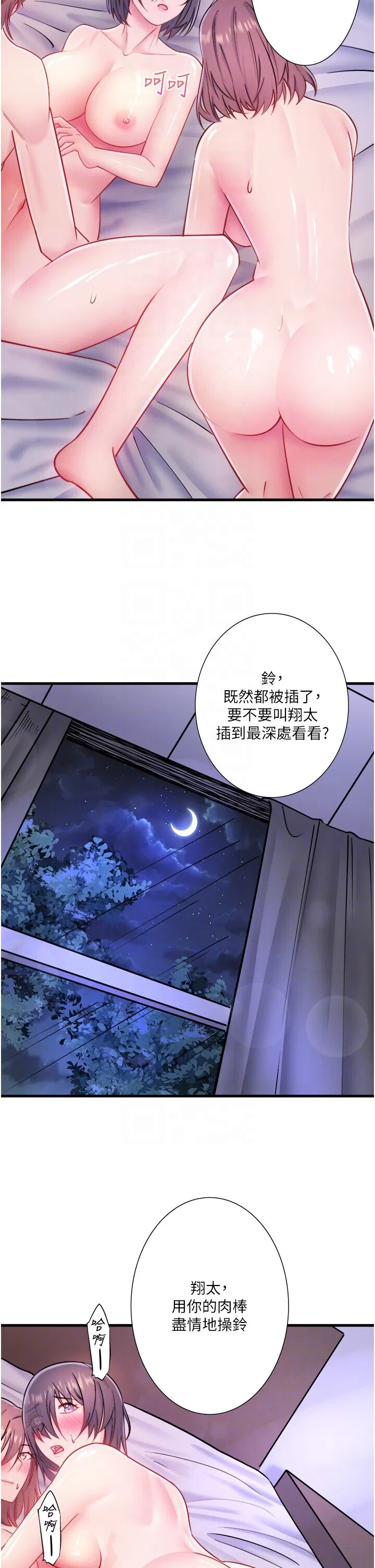 第33話