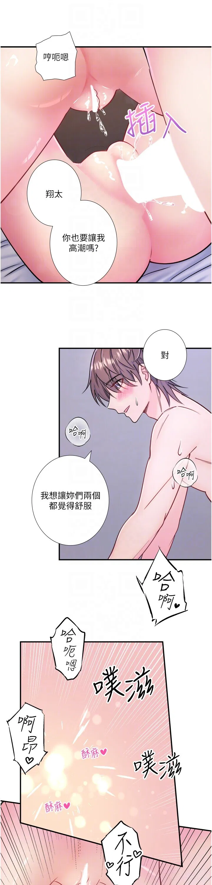第33話