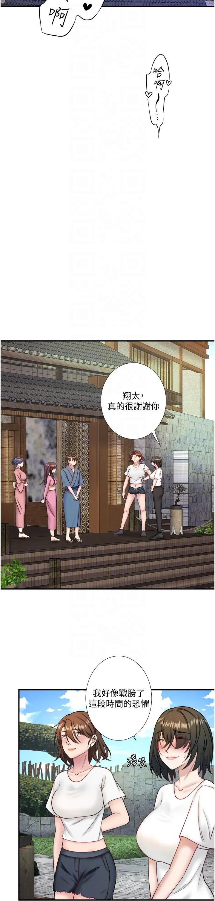 第33話