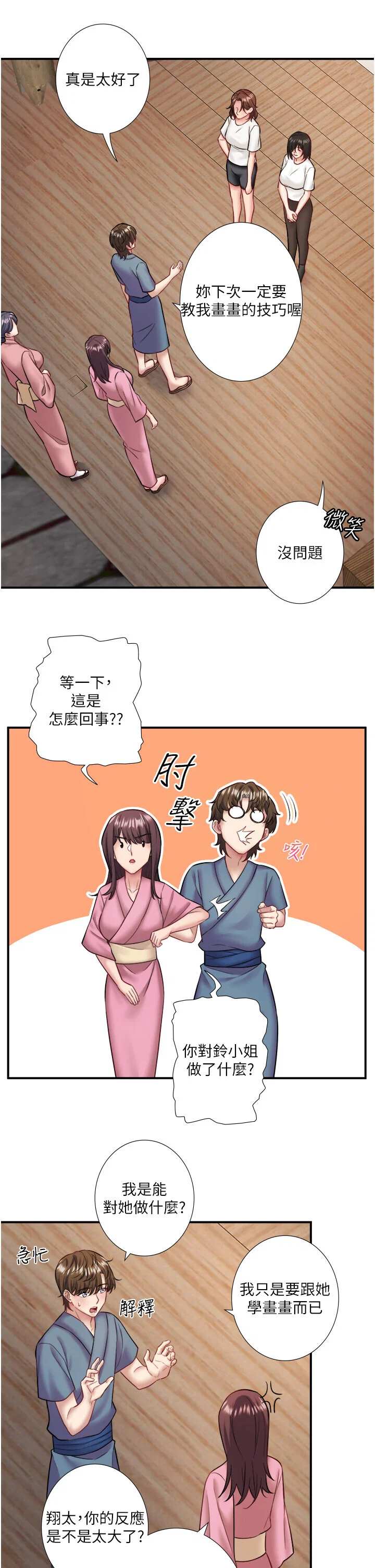 第33話
