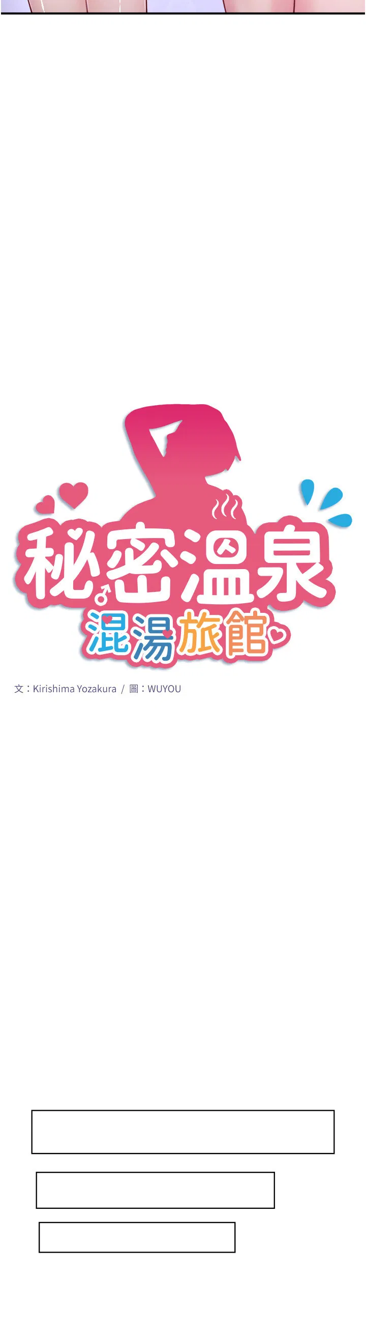 第33話