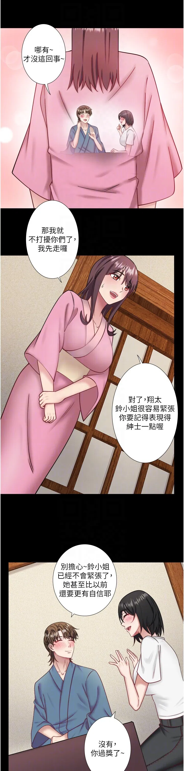 第34話