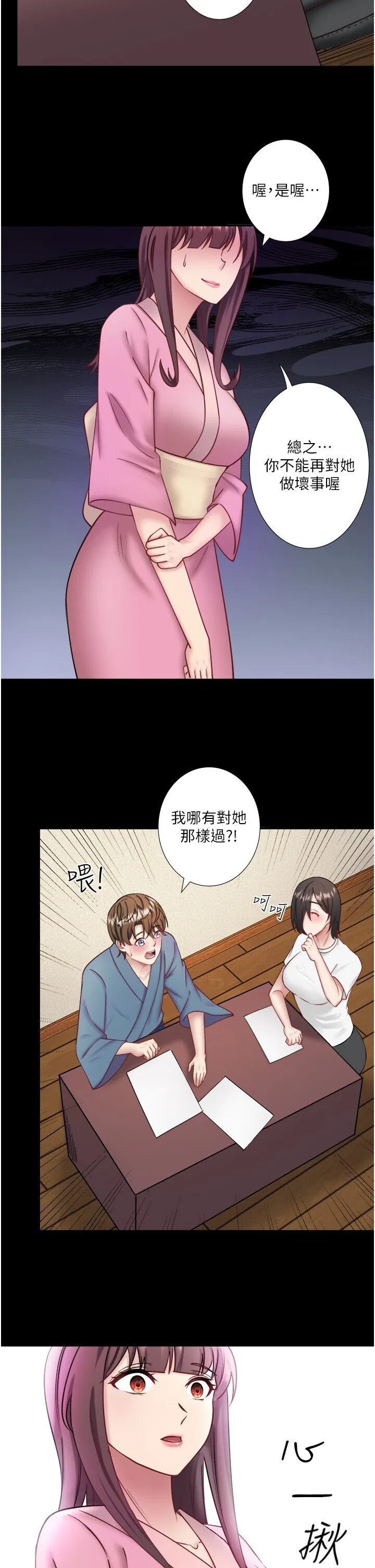 第34話