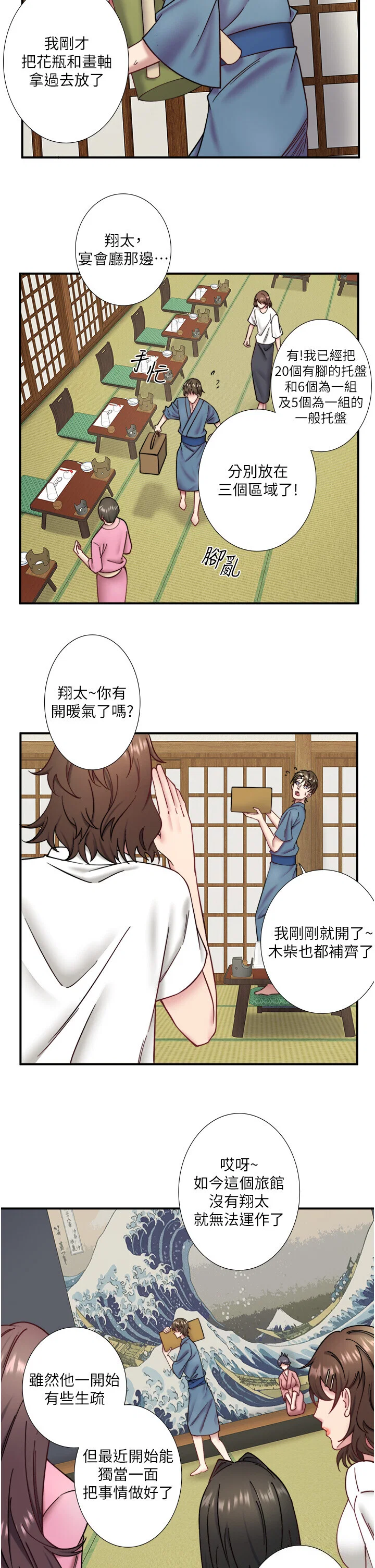 第34話