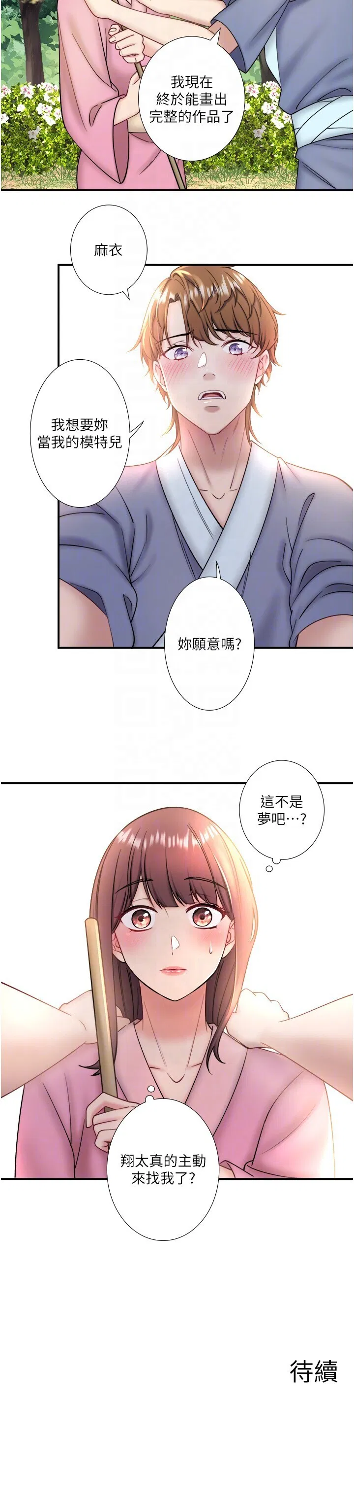 第34話