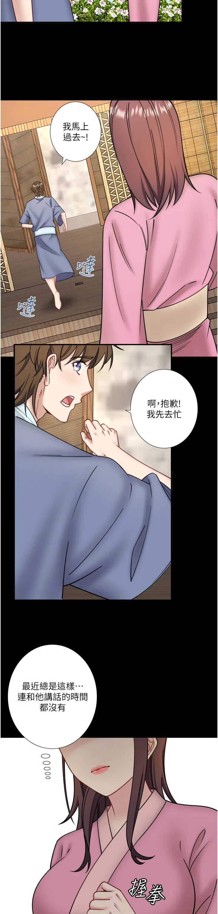 第34話