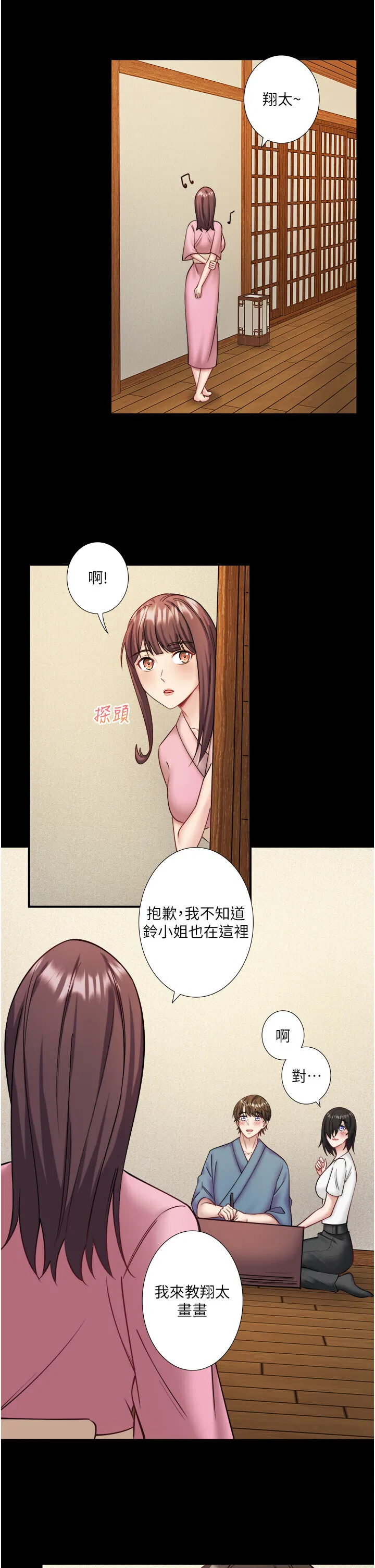 第34話