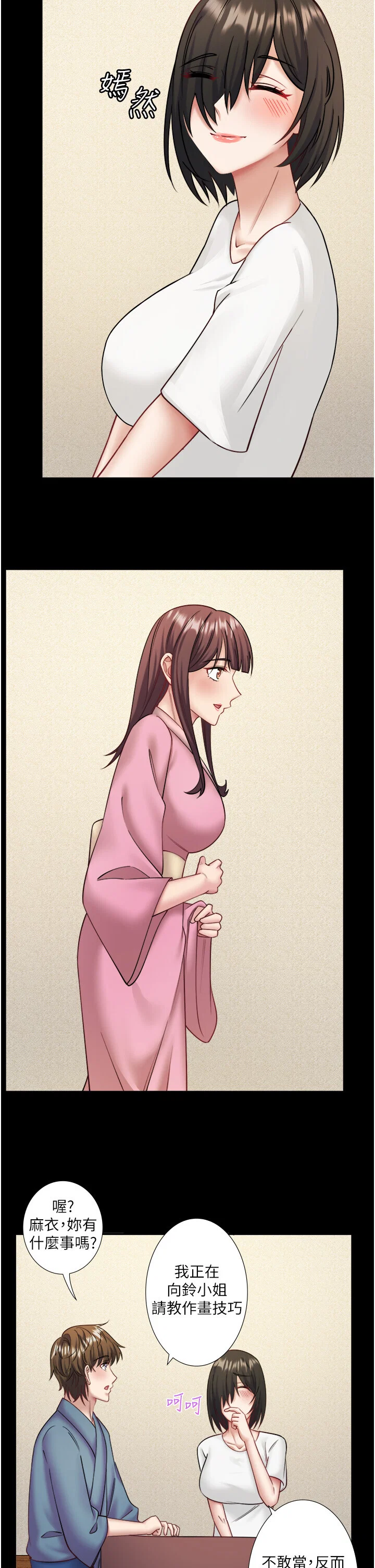 第34話