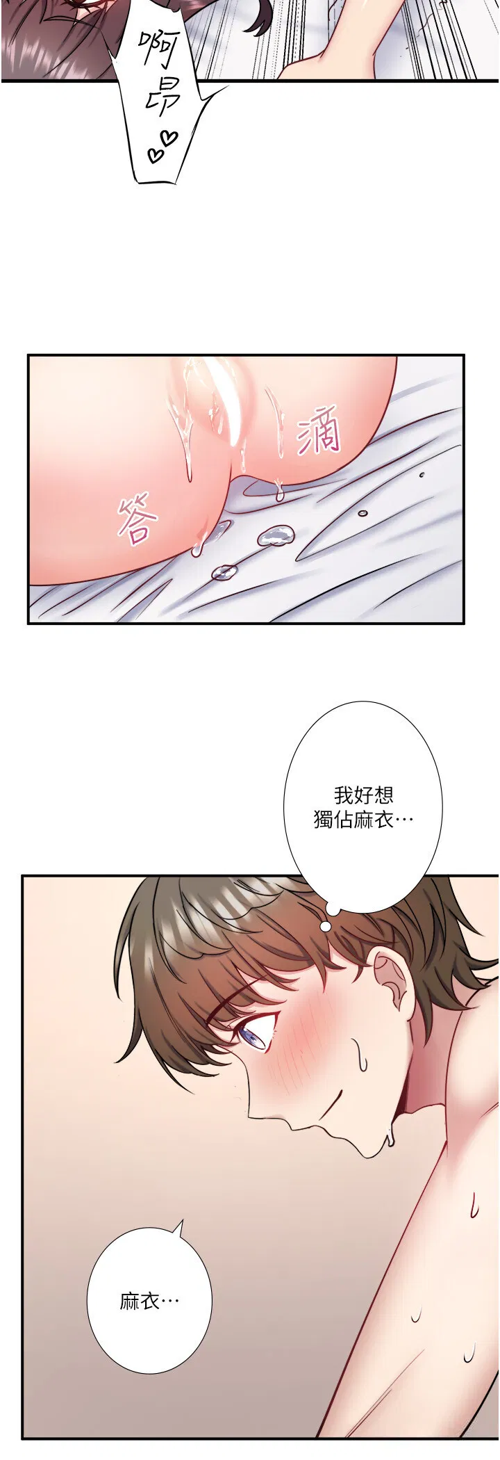 第35話