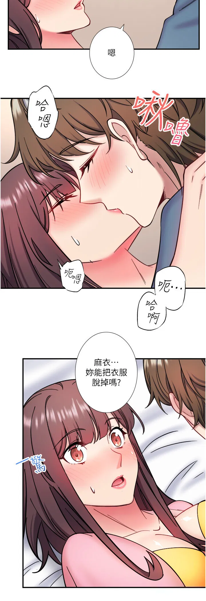 第35話