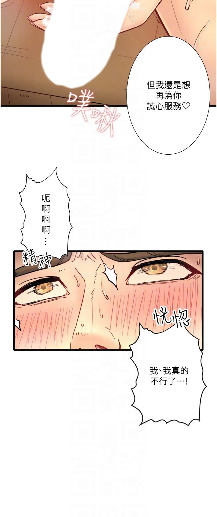 第37話