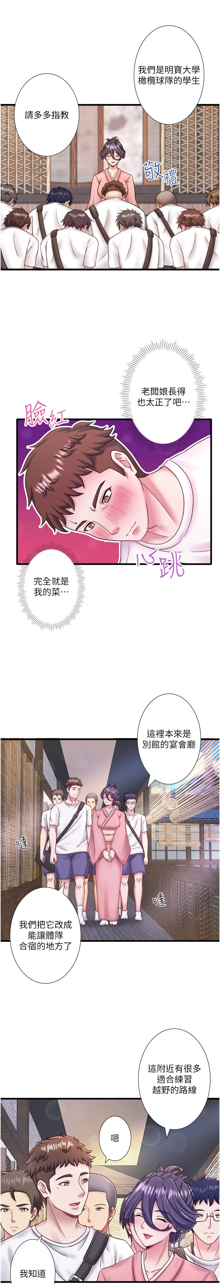 第37話