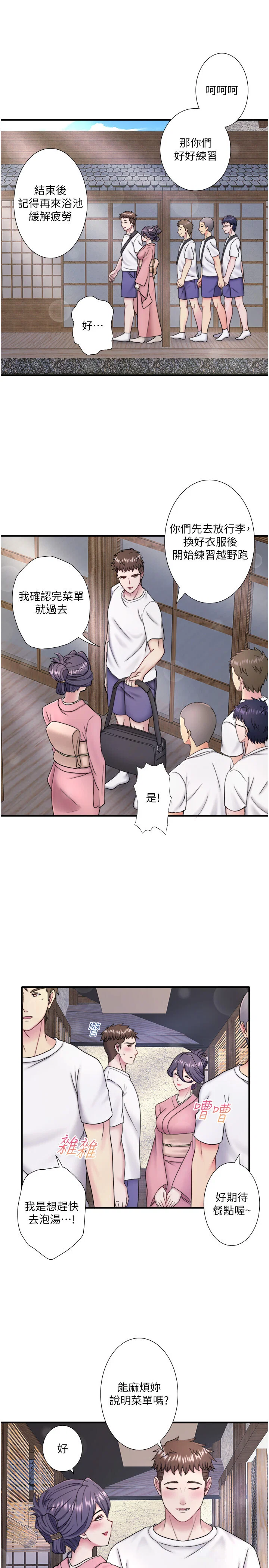 第37話