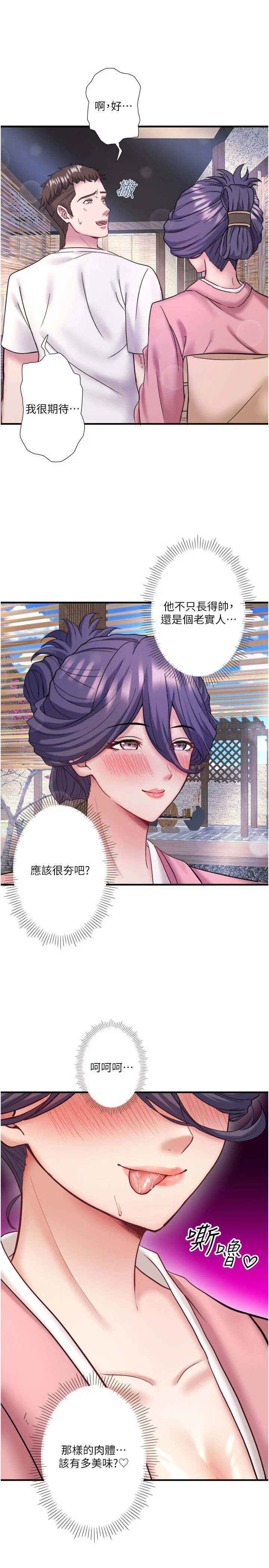 第37話