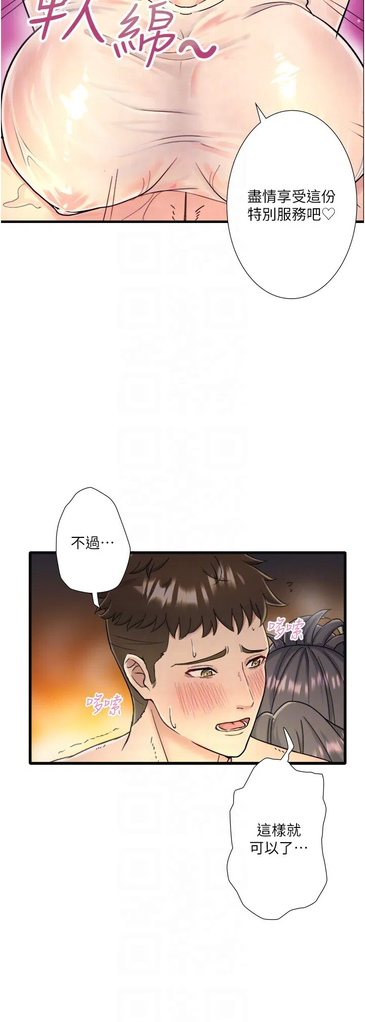 第37話