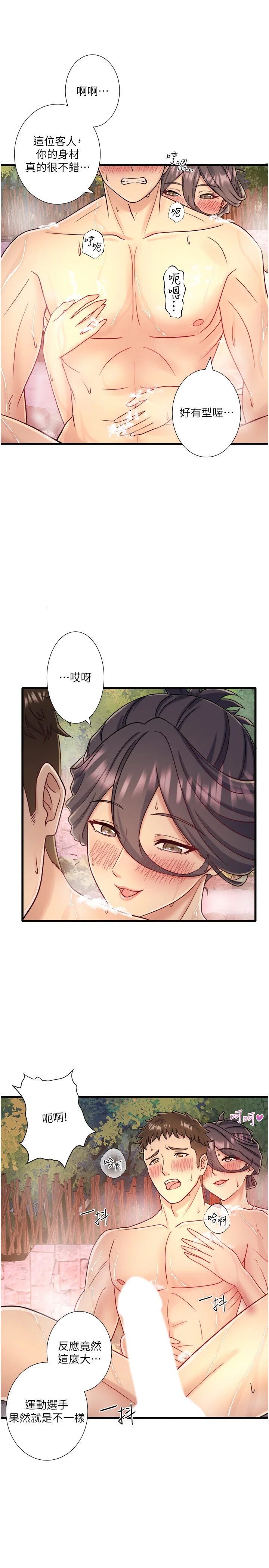 第37話