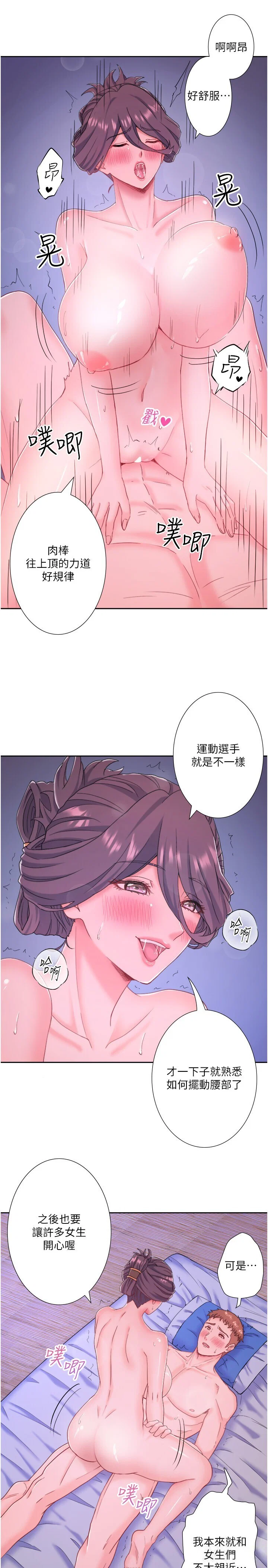 第38話