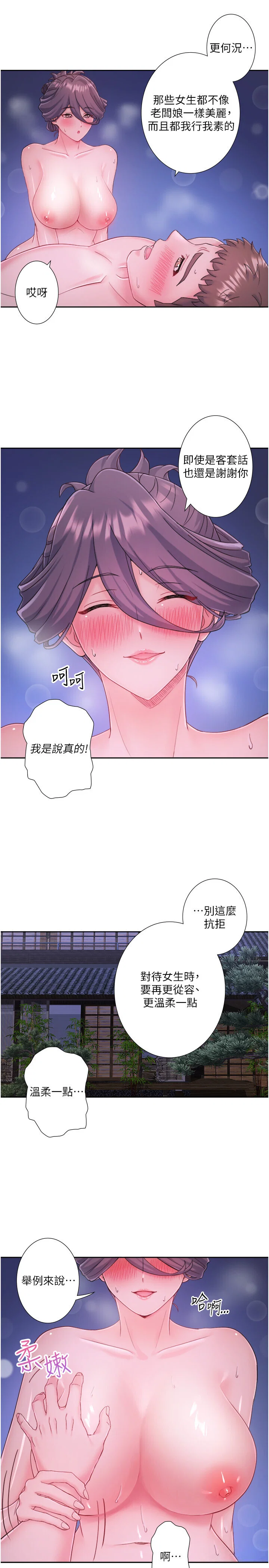 第38話
