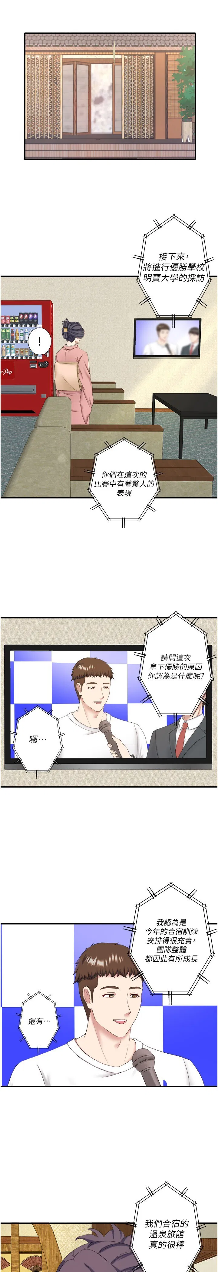 第38話