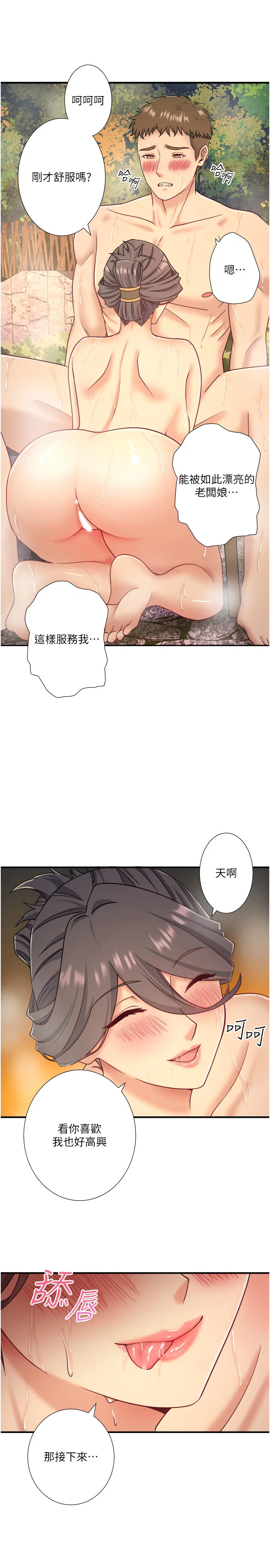 第38話