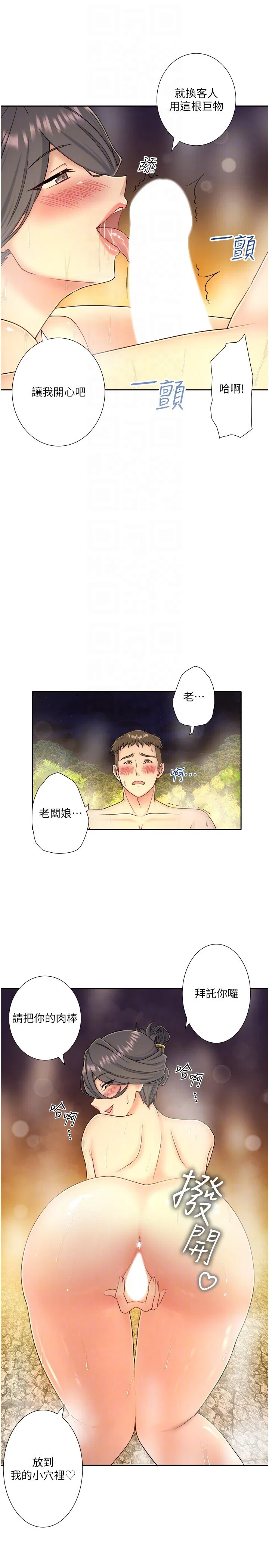 第38話