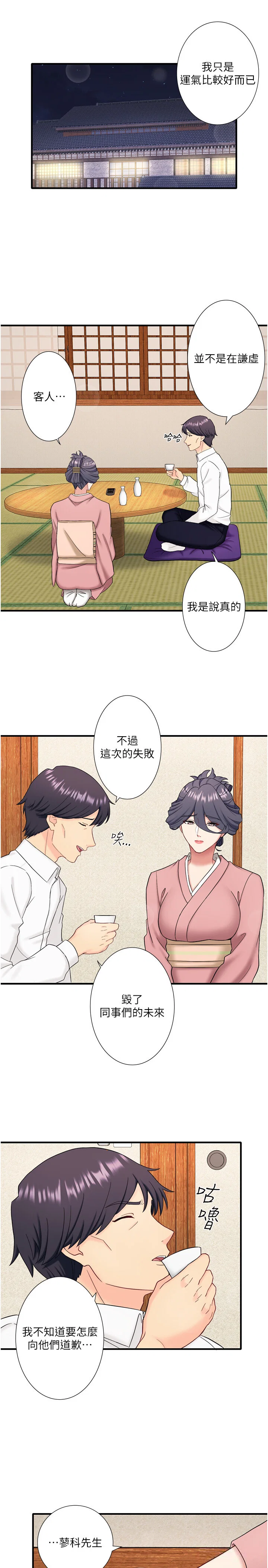 第39話