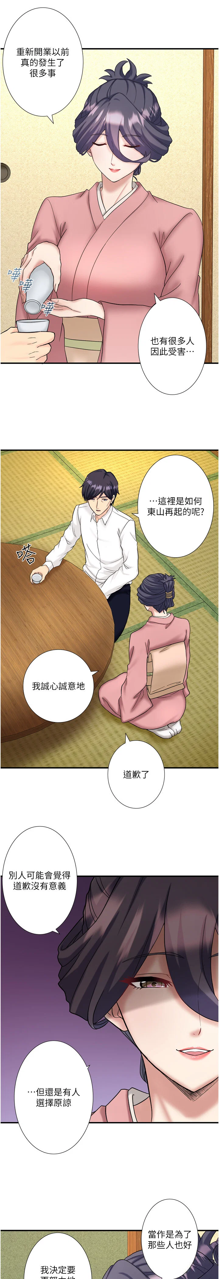第39話
