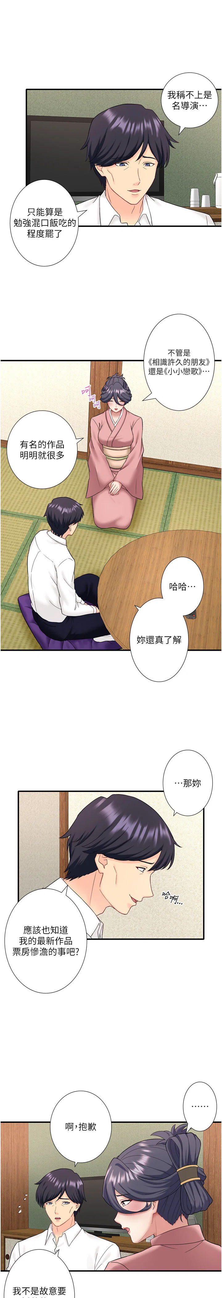 第39話