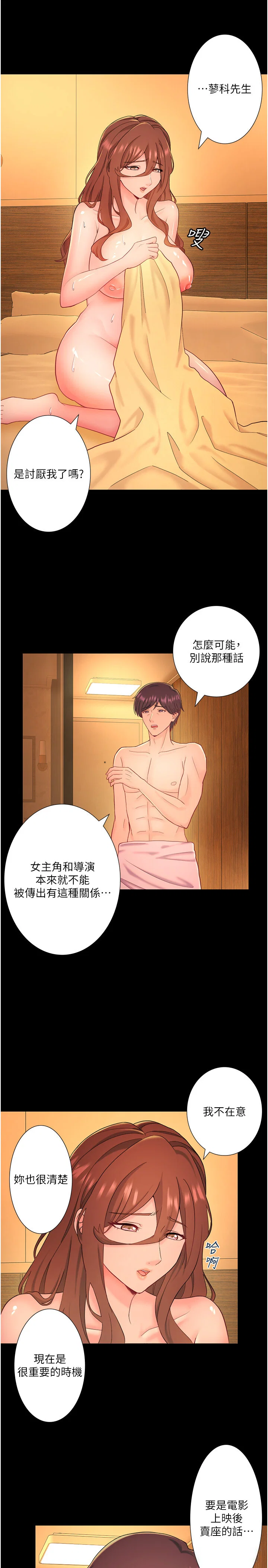 第39話