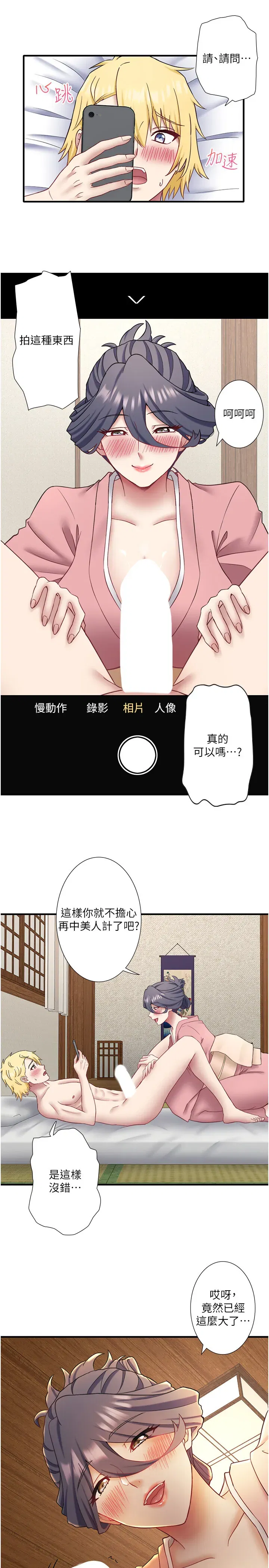 第41話