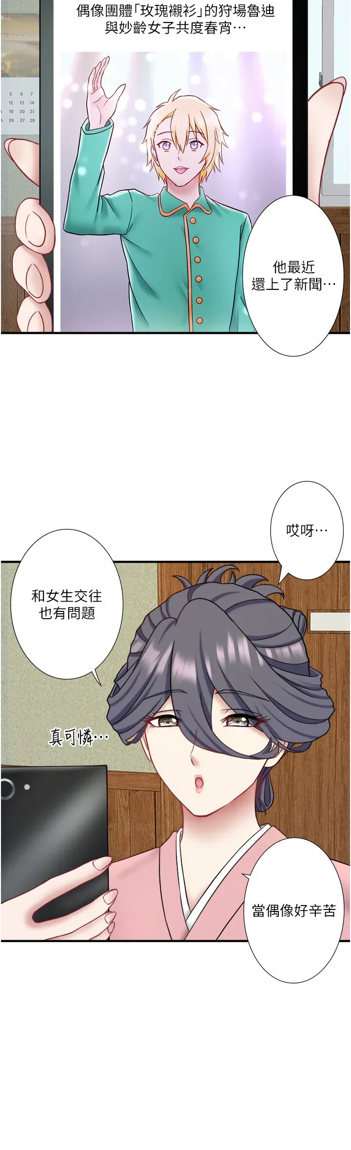 第41話