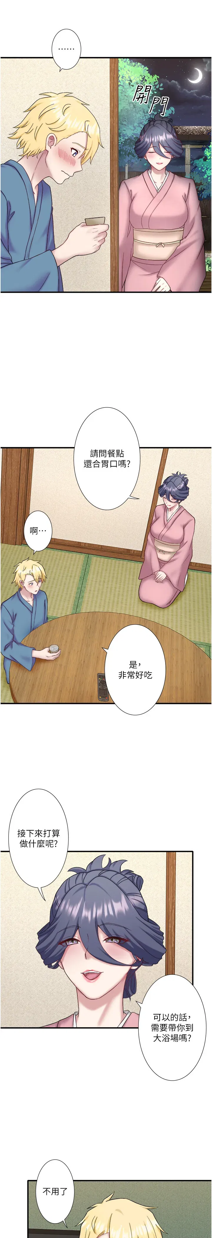 第41話