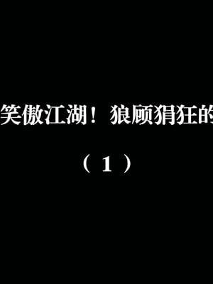 神级反派(3D)
