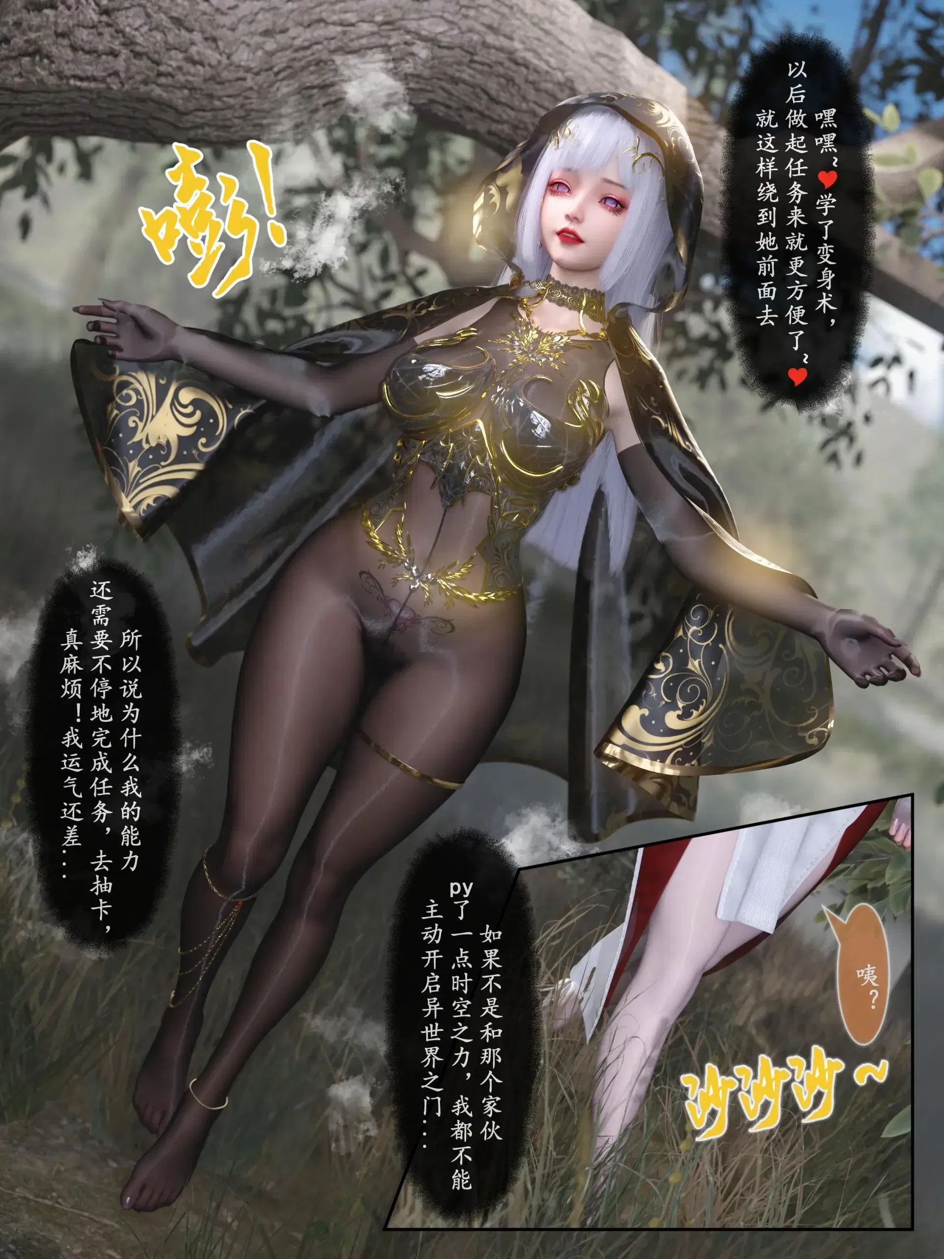 第11話 - 第101页