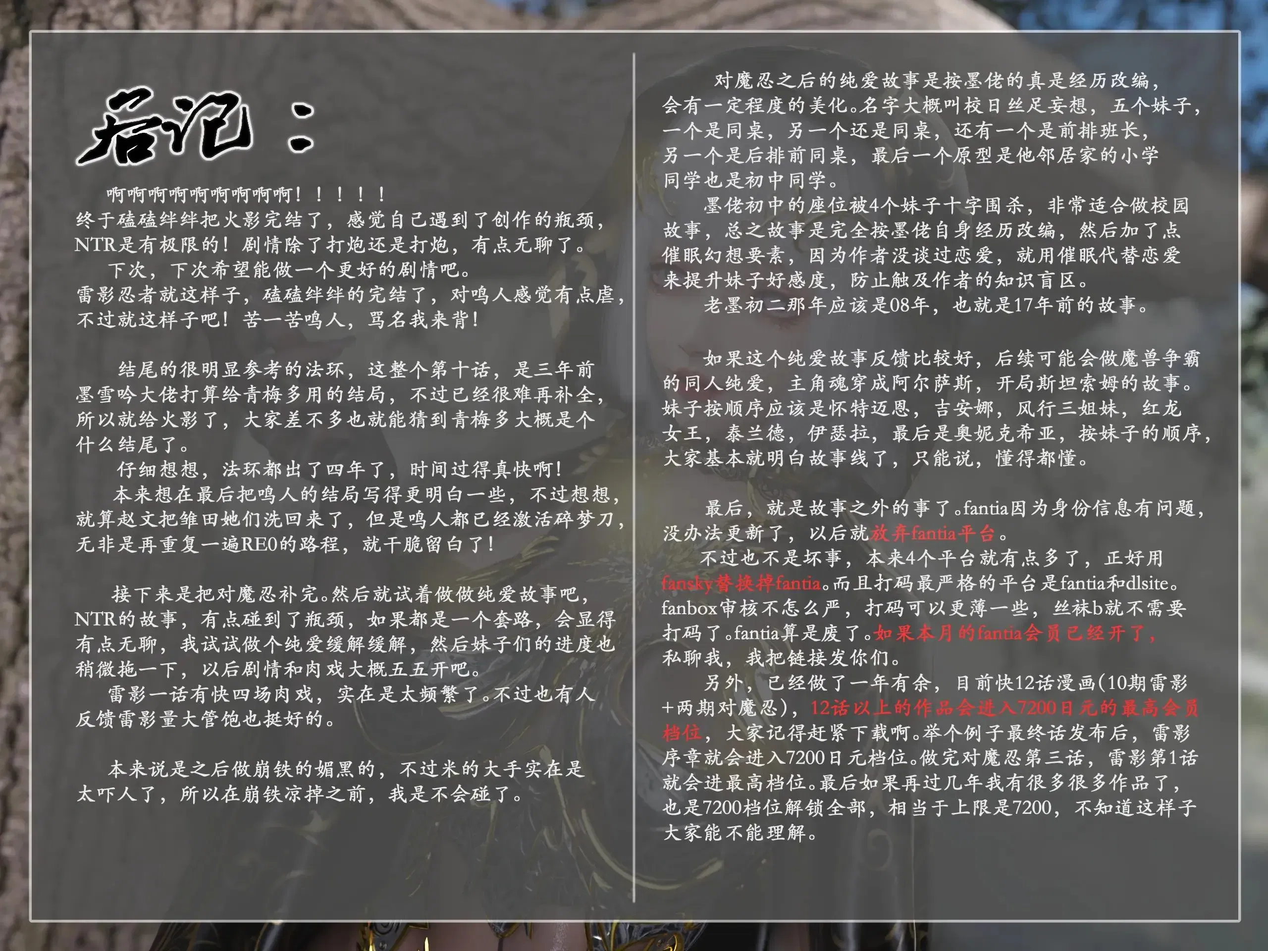 第11話 - 第108页