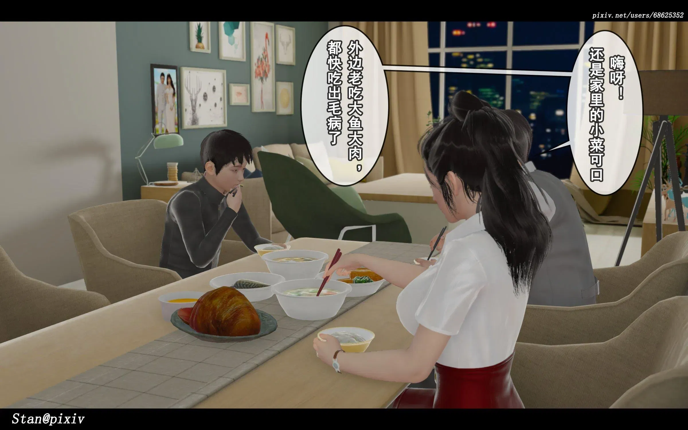 第3話