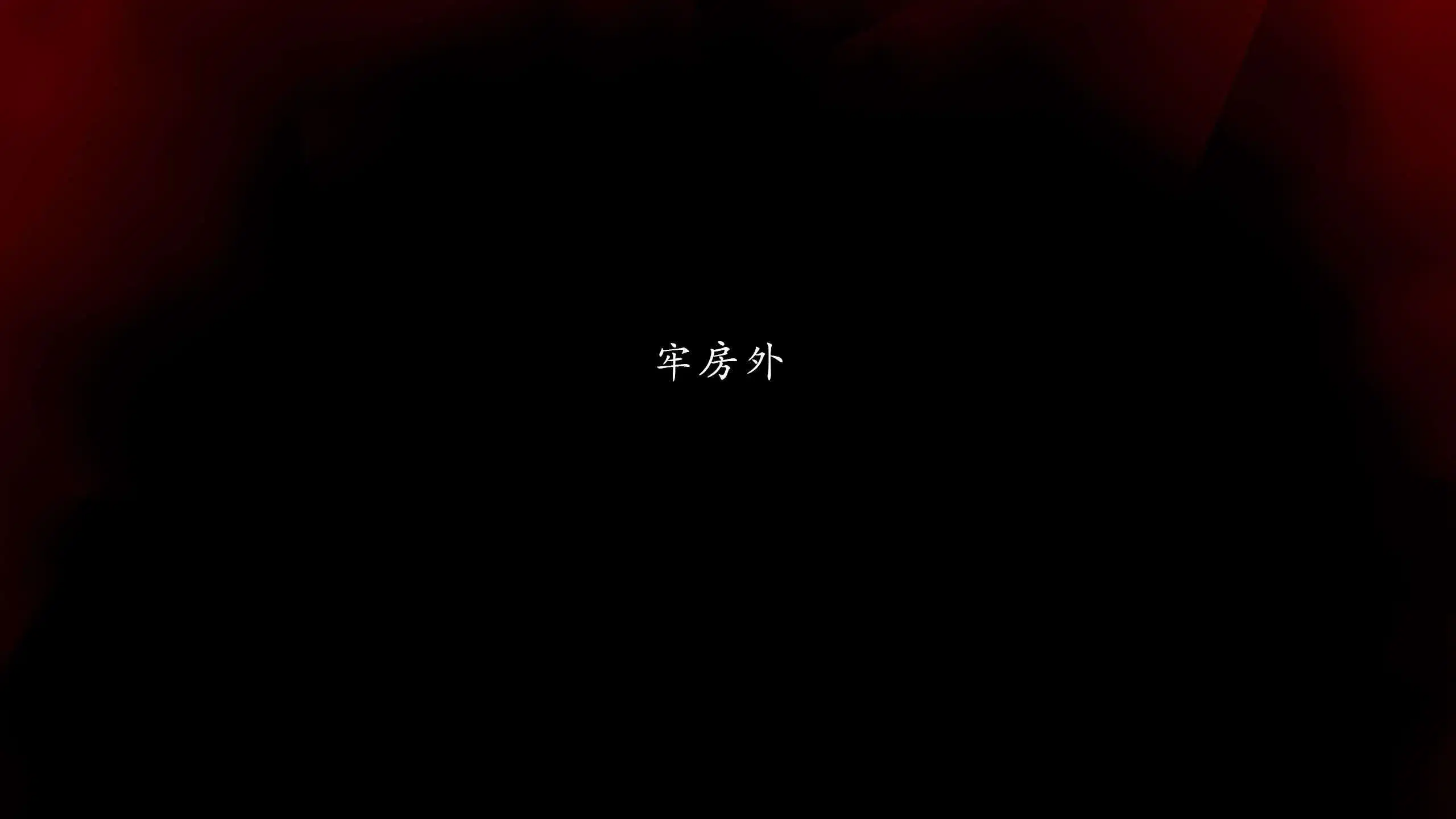 第11話