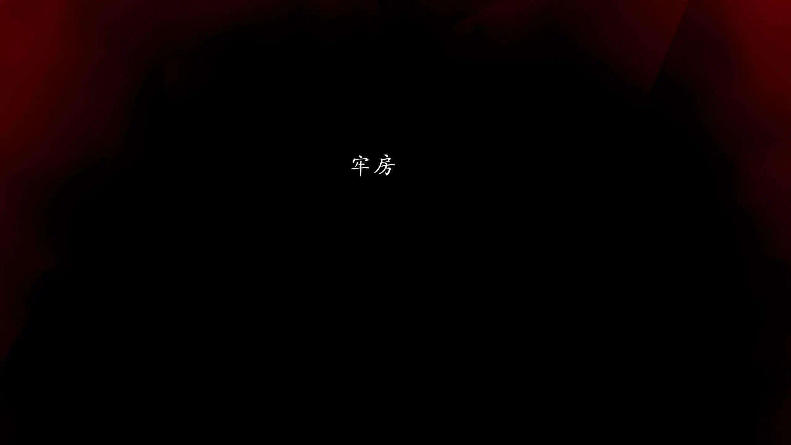 第11話