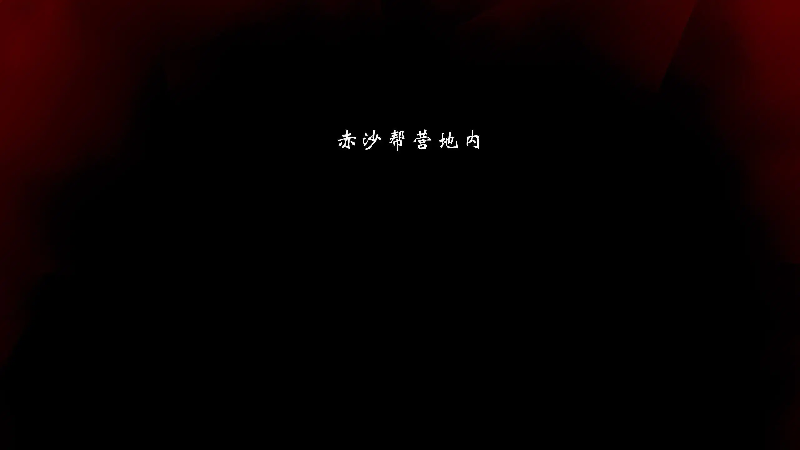 第18話